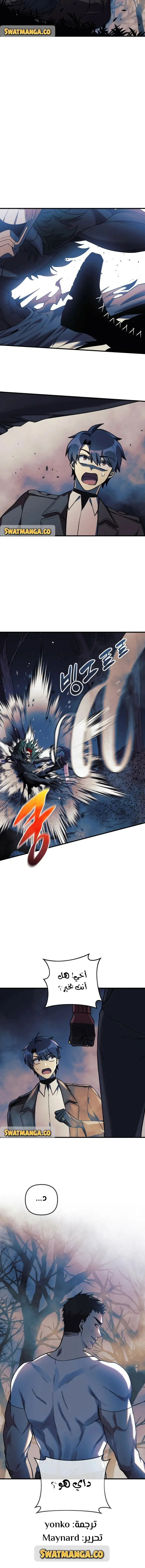 Read My Daughter is the Final Boss AR Manga Online
