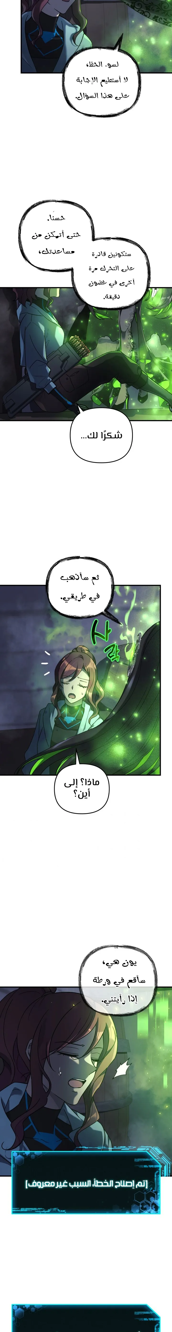 Read My Daughter is the Final Boss AR Manga Online
