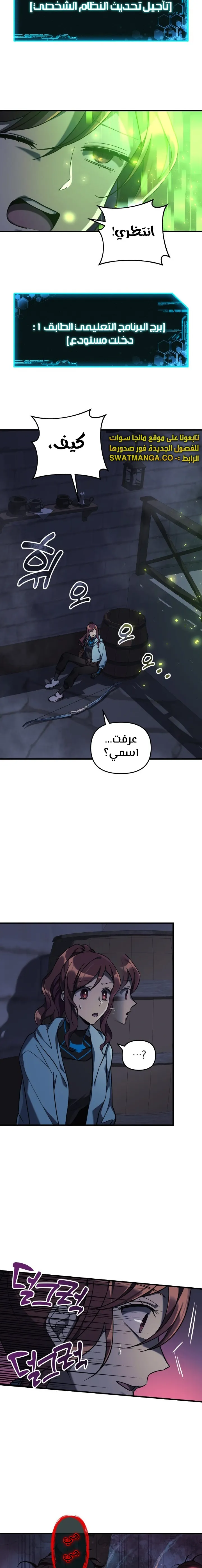 Read My Daughter is the Final Boss AR Manga Online