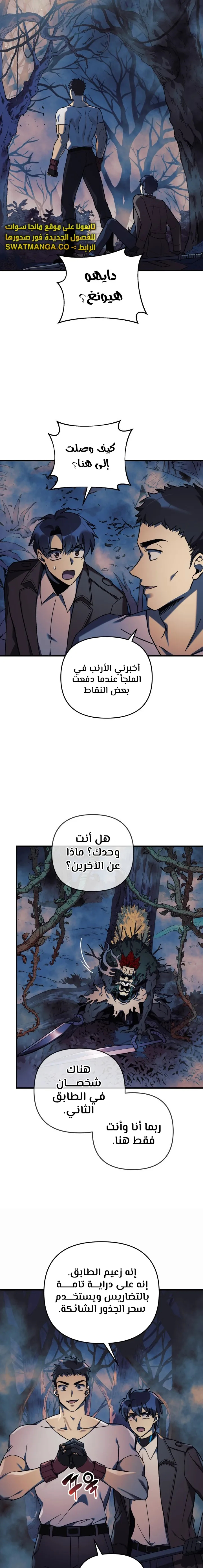 Read My Daughter is the Final Boss AR Manga Online