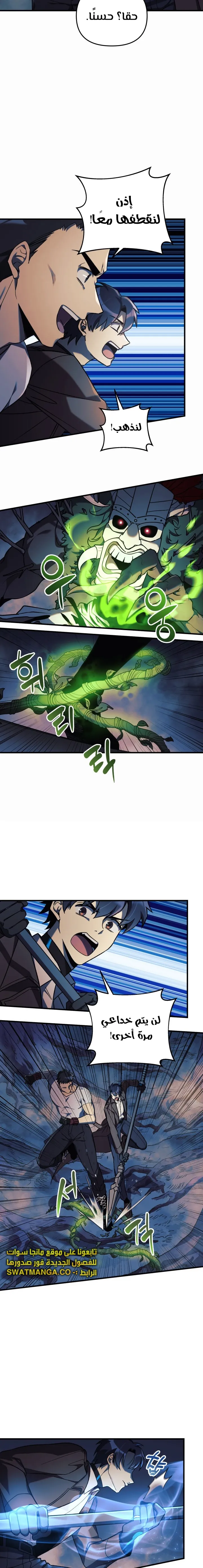 Read My Daughter is the Final Boss AR Manga Online