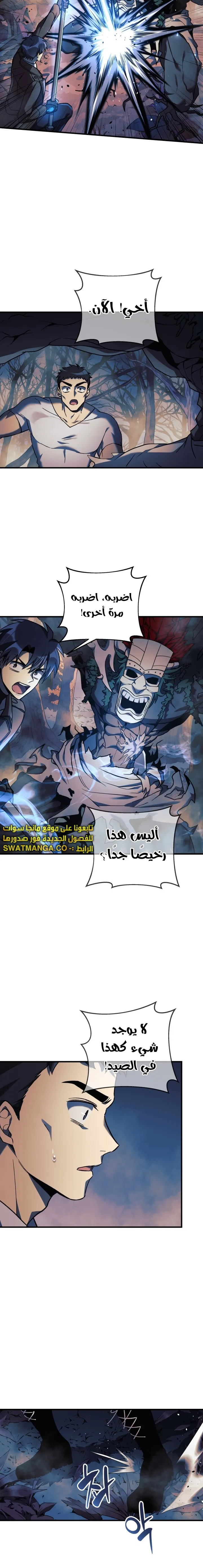 Read My Daughter is the Final Boss AR Manga Online