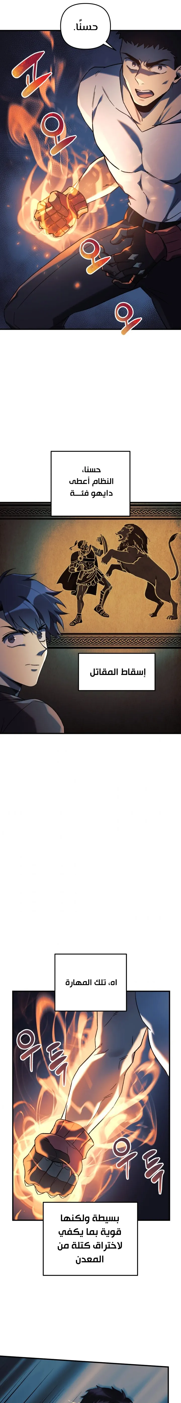 Read My Daughter is the Final Boss AR Manga Online