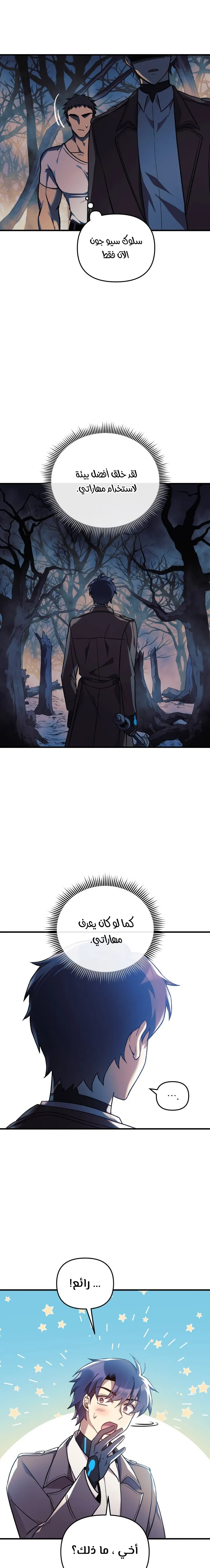 Read My Daughter is the Final Boss AR Manga Online