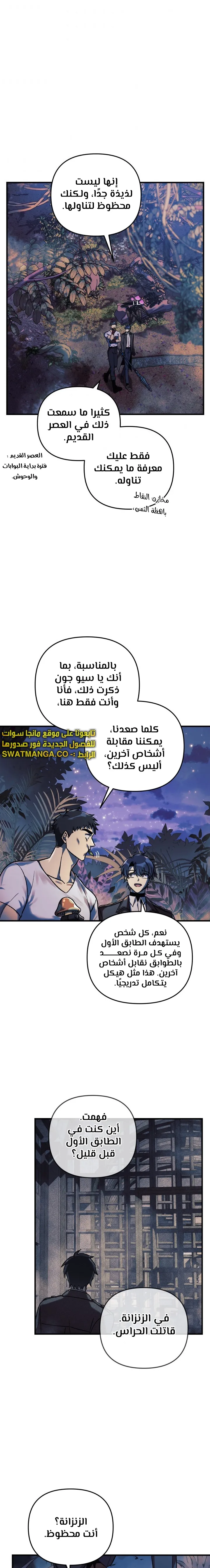 Read My Daughter is the Final Boss AR Manga Online