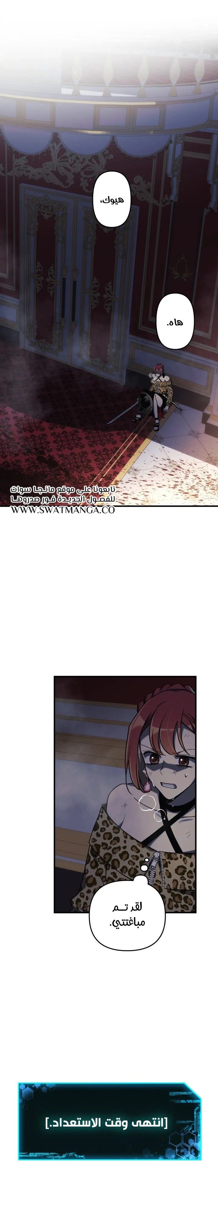 Read My Daughter is the Final Boss AR Manga Online