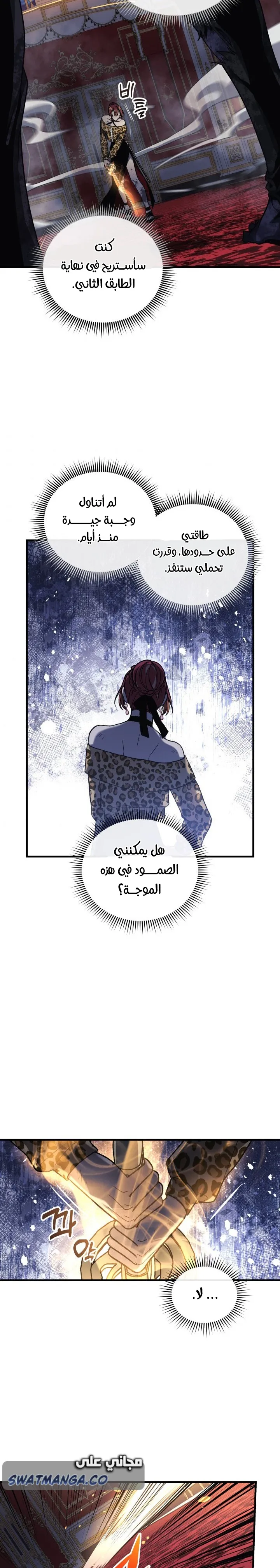 Read My Daughter is the Final Boss AR Manga Online