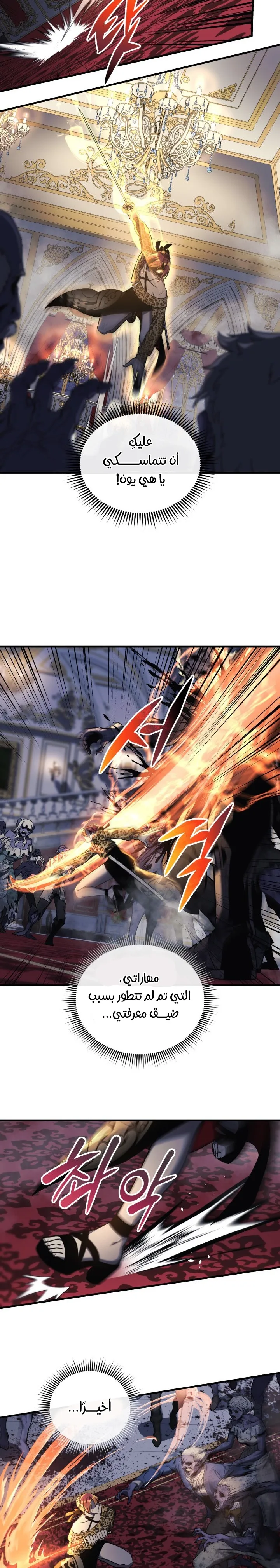Read My Daughter is the Final Boss AR Manga Online
