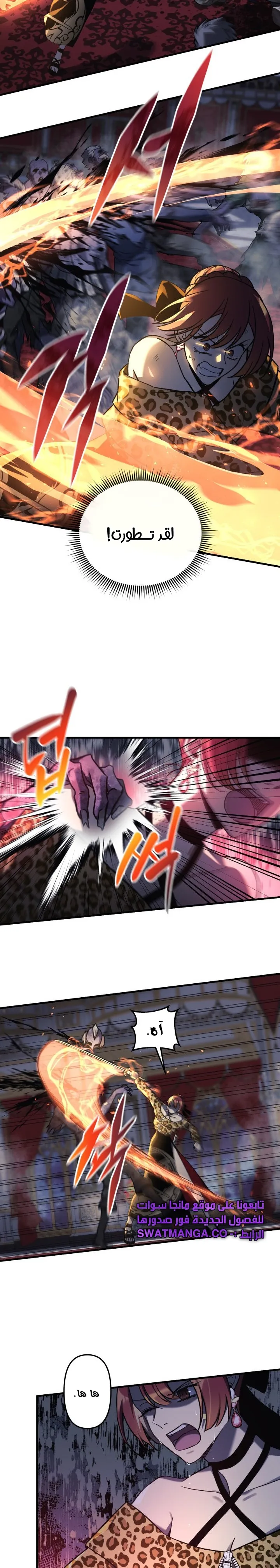 Read My Daughter is the Final Boss AR Manga Online