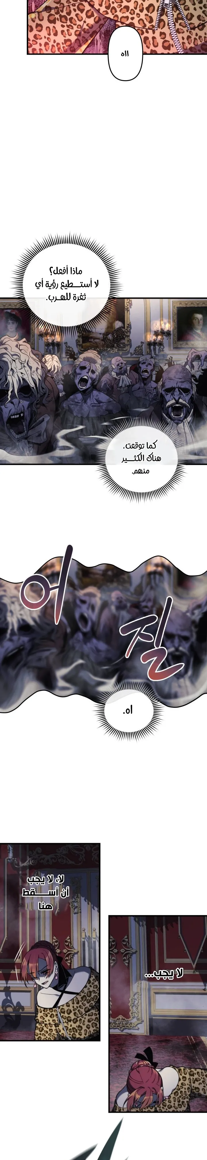 Read My Daughter is the Final Boss AR Manga Online