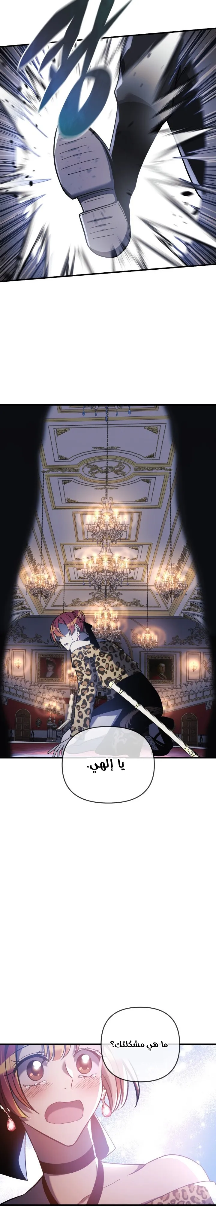 Read My Daughter is the Final Boss AR Manga Online