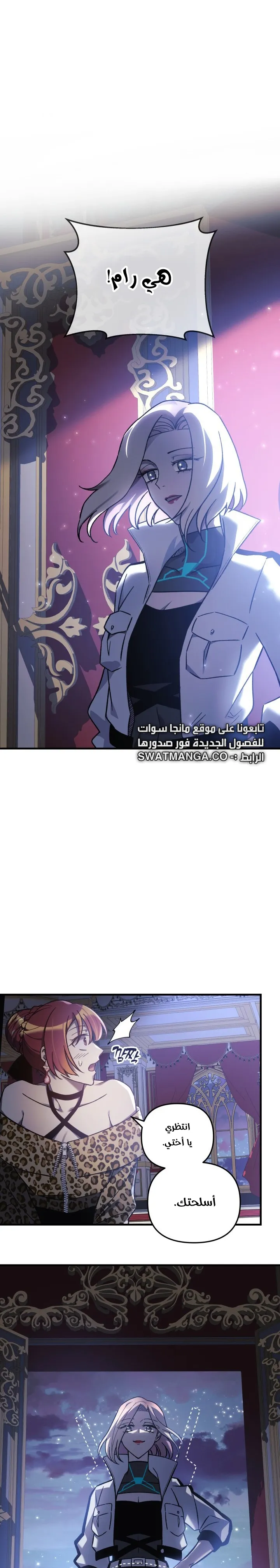 Read My Daughter is the Final Boss AR Manga Online