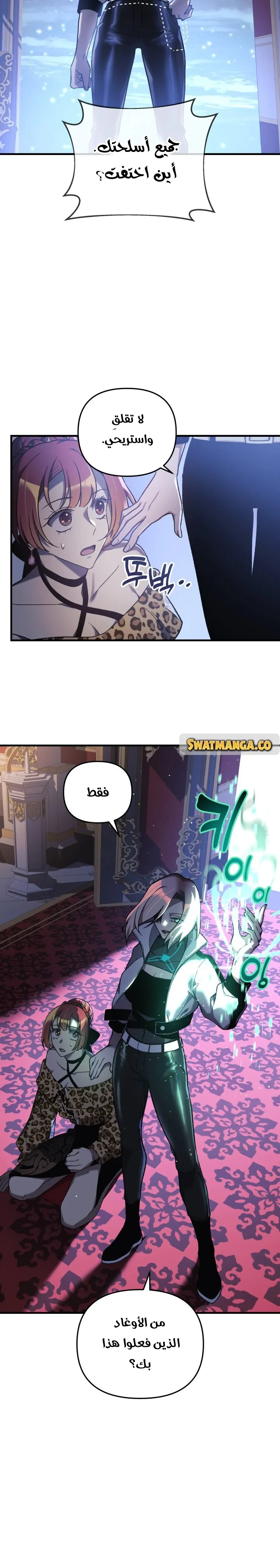 Read My Daughter is the Final Boss AR Manga Online