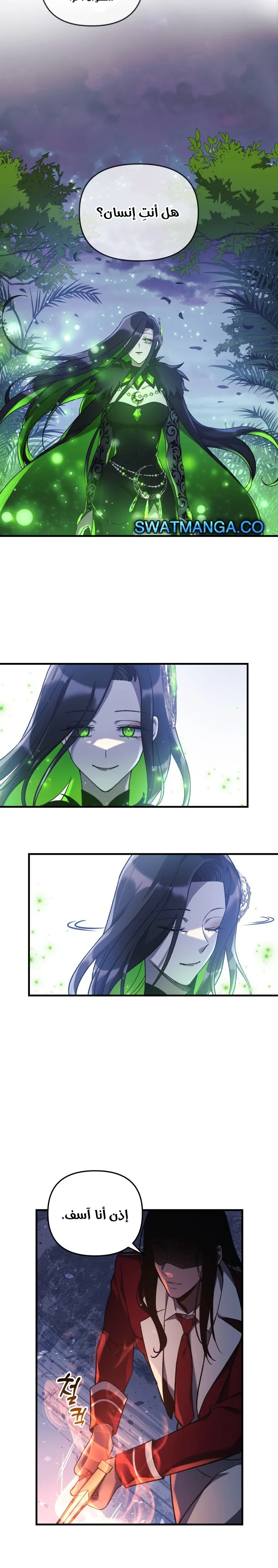 Read My Daughter is the Final Boss AR Manga Online