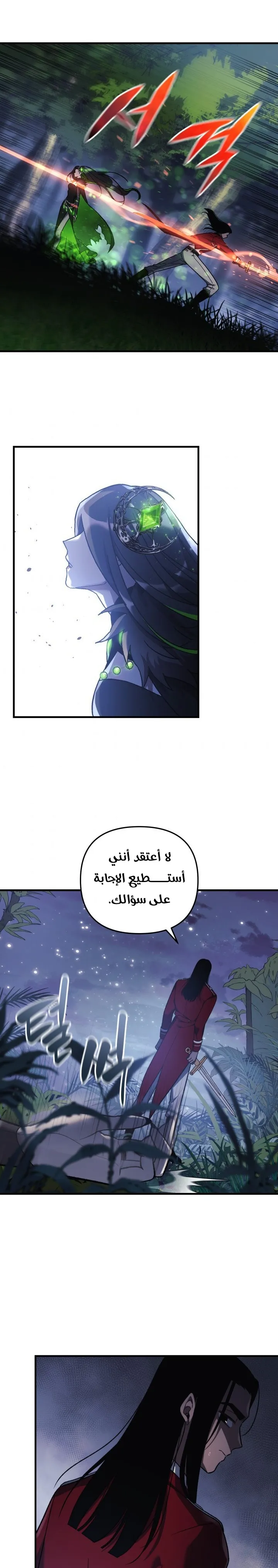 Read My Daughter is the Final Boss AR Manga Online