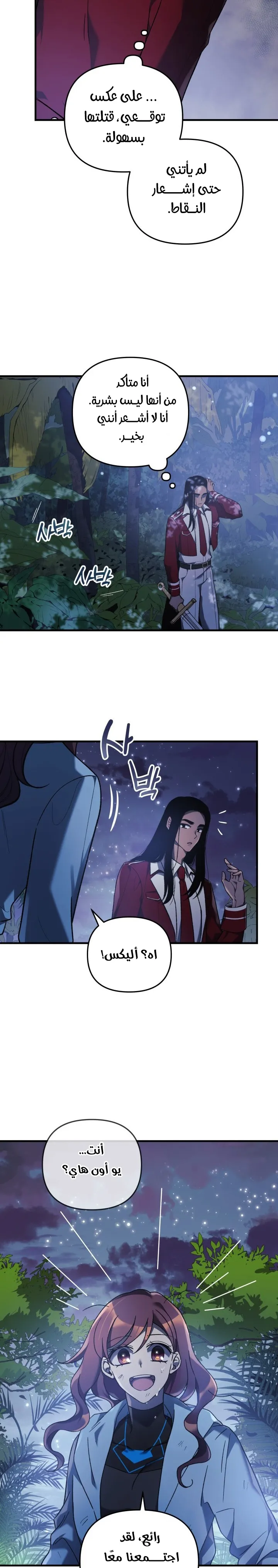 Read My Daughter is the Final Boss AR Manga Online