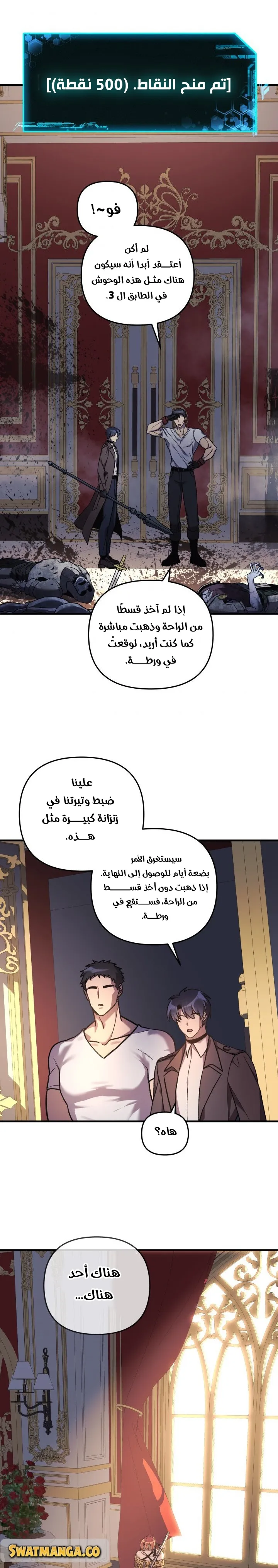 Read My Daughter is the Final Boss AR Manga Online