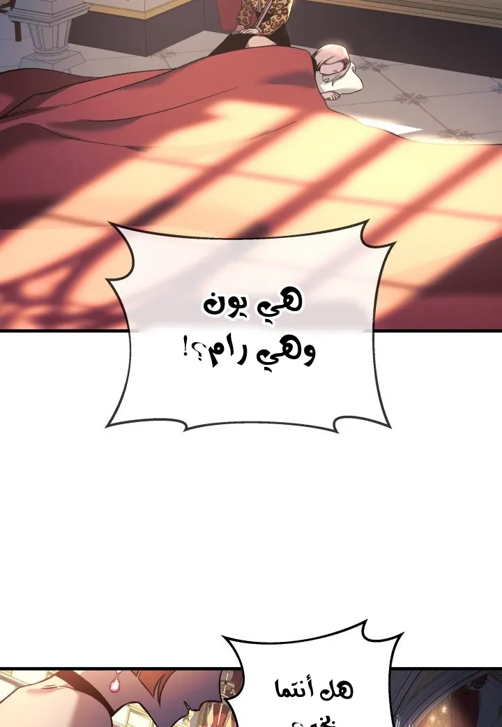 Read My Daughter is the Final Boss AR Manga Online