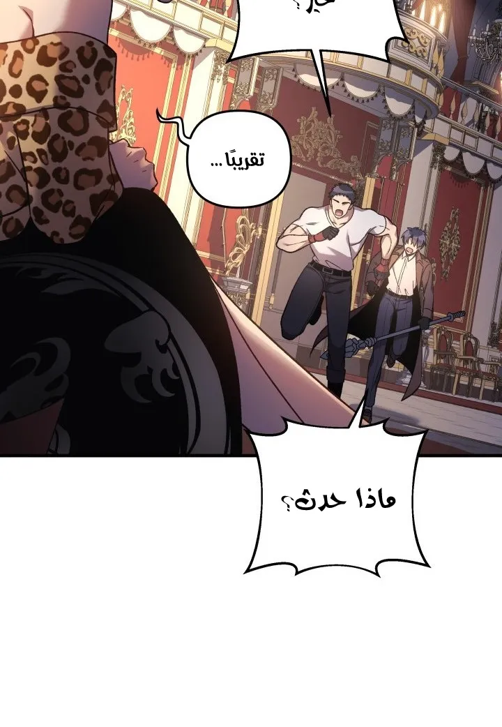 Read My Daughter is the Final Boss AR Manga Online