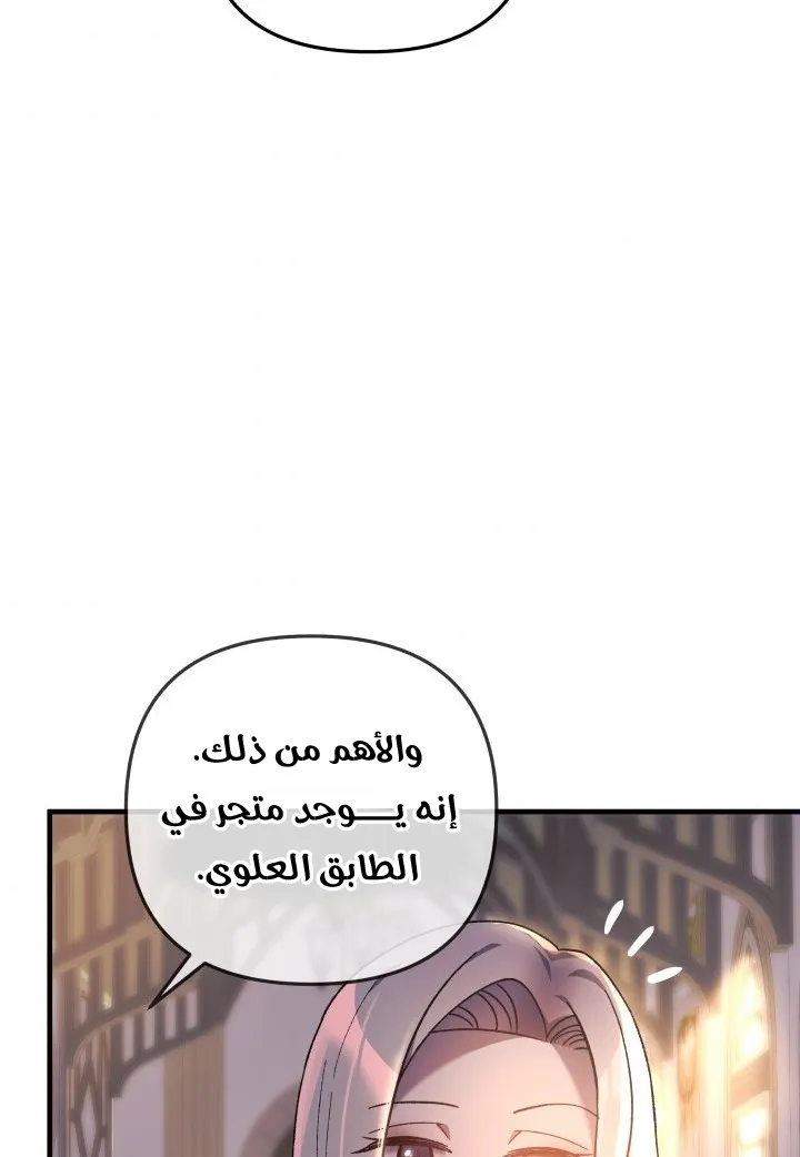 Read My Daughter is the Final Boss AR Manga Online