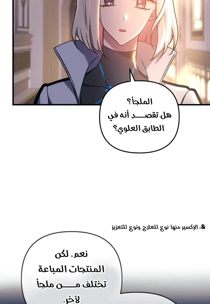 Read My Daughter is the Final Boss AR Manga Online