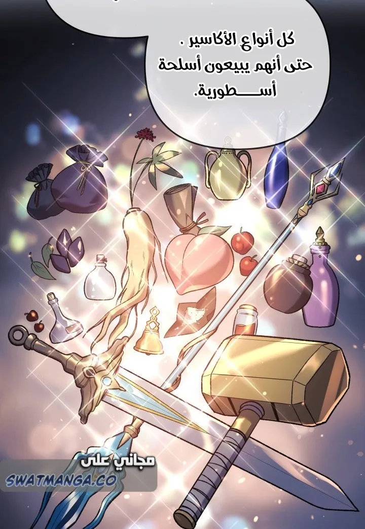 Read My Daughter is the Final Boss AR Manga Online