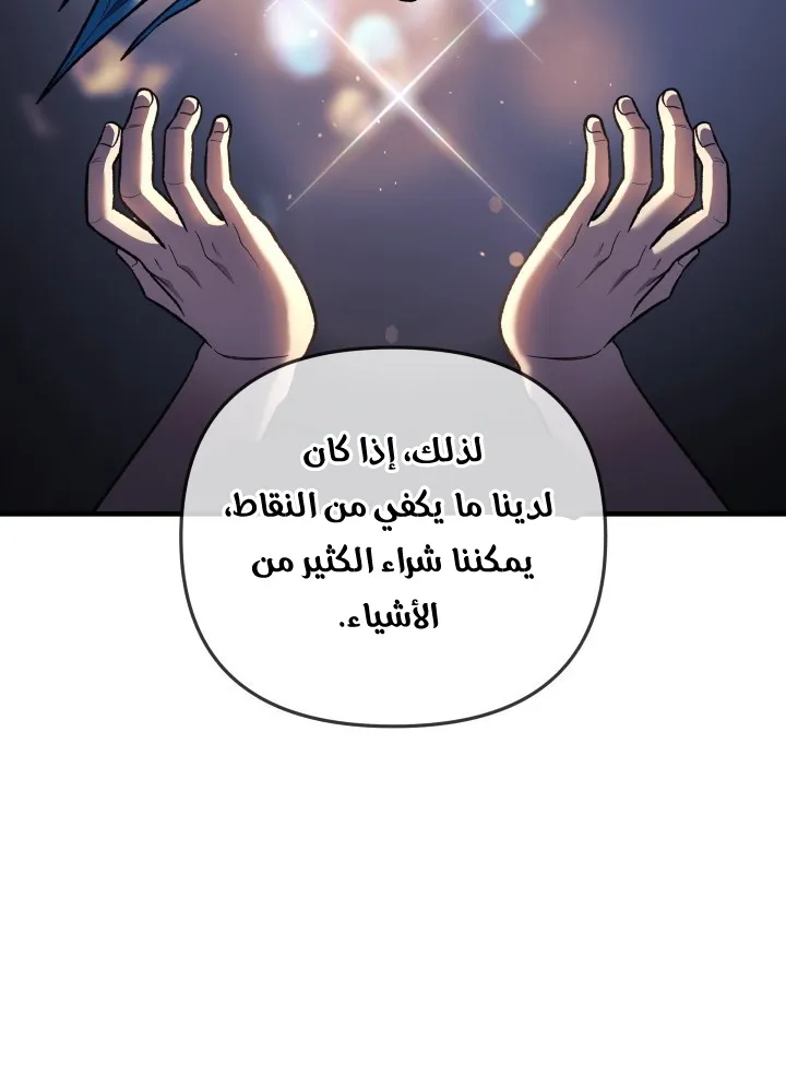 Read My Daughter is the Final Boss AR Manga Online