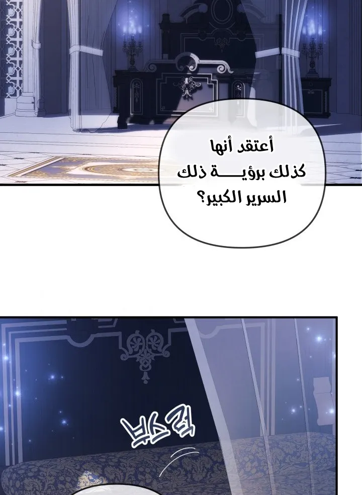 Read My Daughter is the Final Boss AR Manga Online