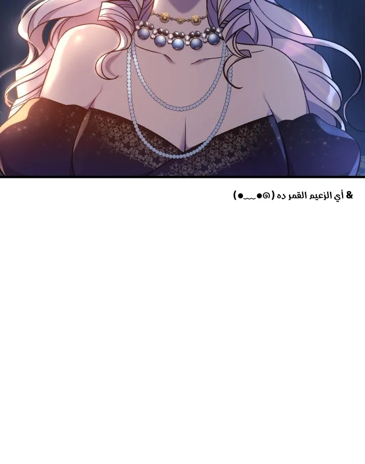 Read My Daughter is the Final Boss AR Manga Online