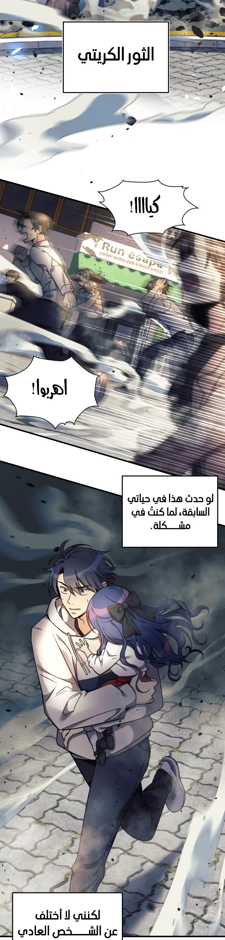 Read My Daughter is the Final Boss AR Manga Online