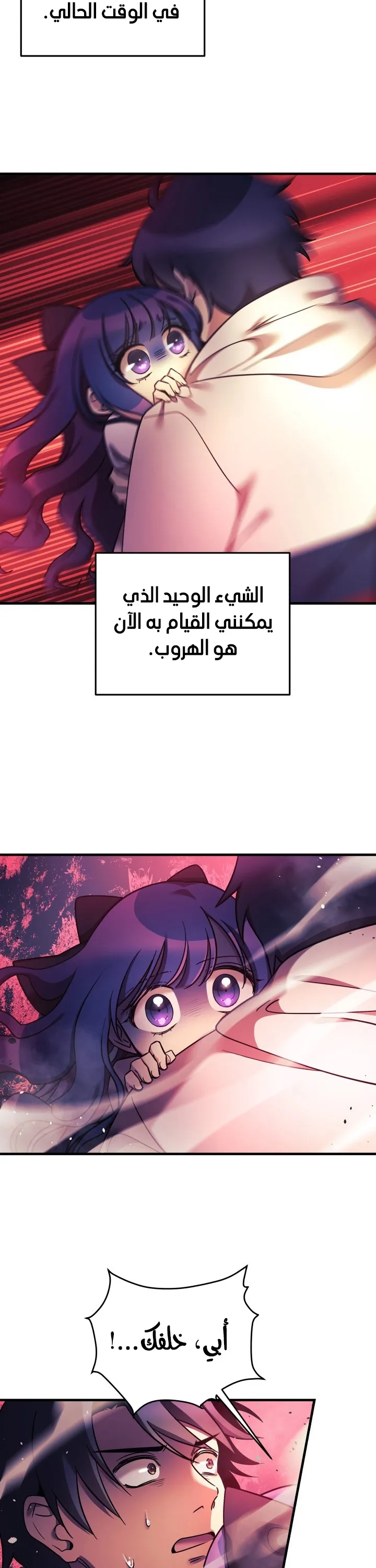Read My Daughter is the Final Boss AR Manga Online
