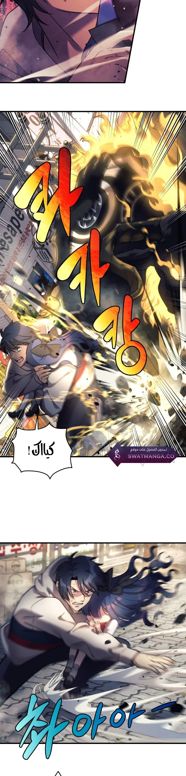 Read My Daughter is the Final Boss AR Manga Online