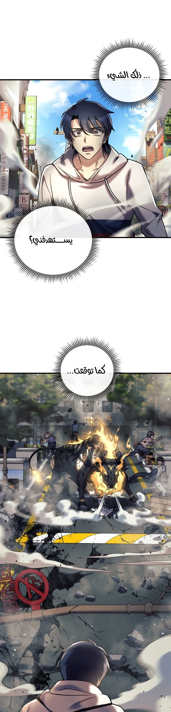 Read My Daughter is the Final Boss AR Manga Online