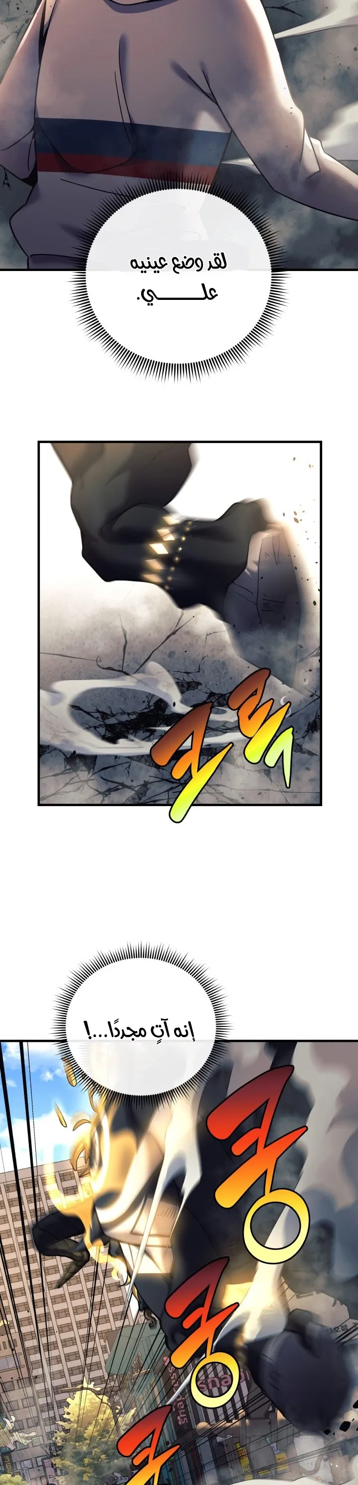 Read My Daughter is the Final Boss AR Manga Online