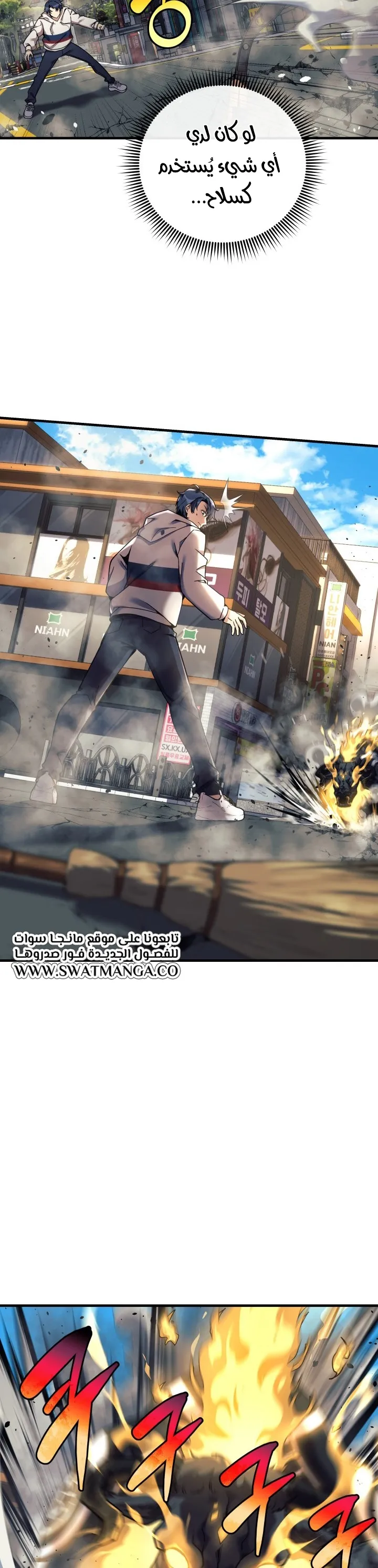 Read My Daughter is the Final Boss AR Manga Online