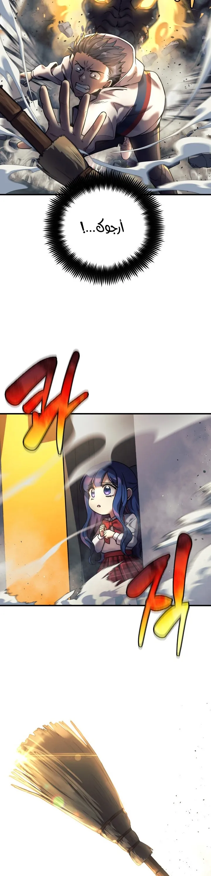 Read My Daughter is the Final Boss AR Manga Online