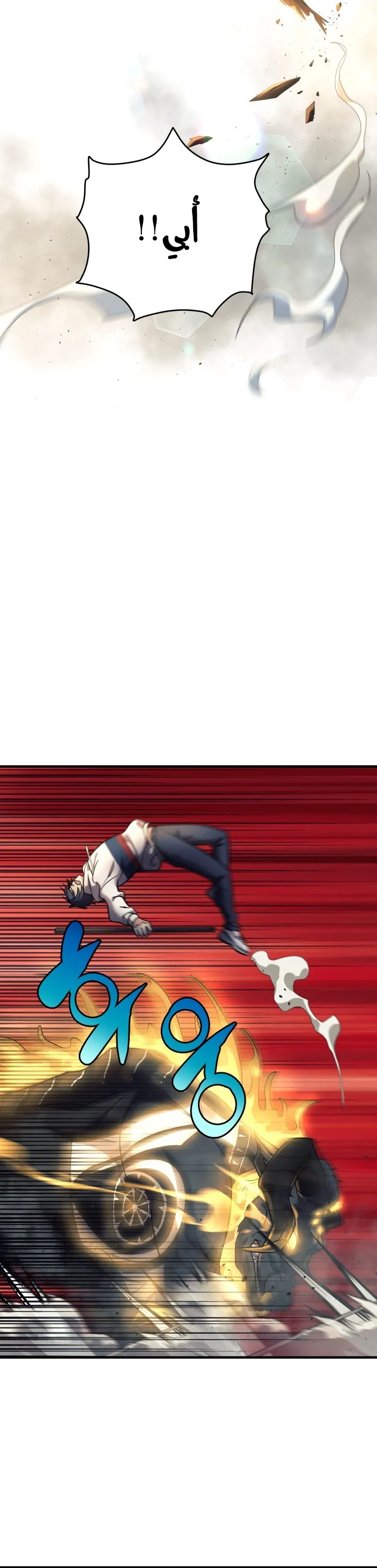 Read My Daughter is the Final Boss AR Manga Online