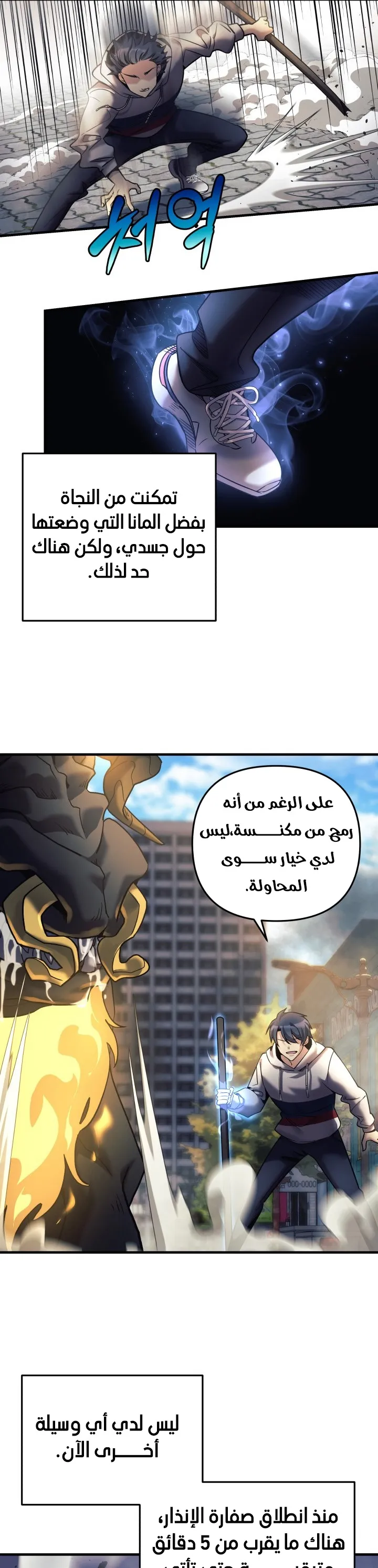 Read My Daughter is the Final Boss AR Manga Online