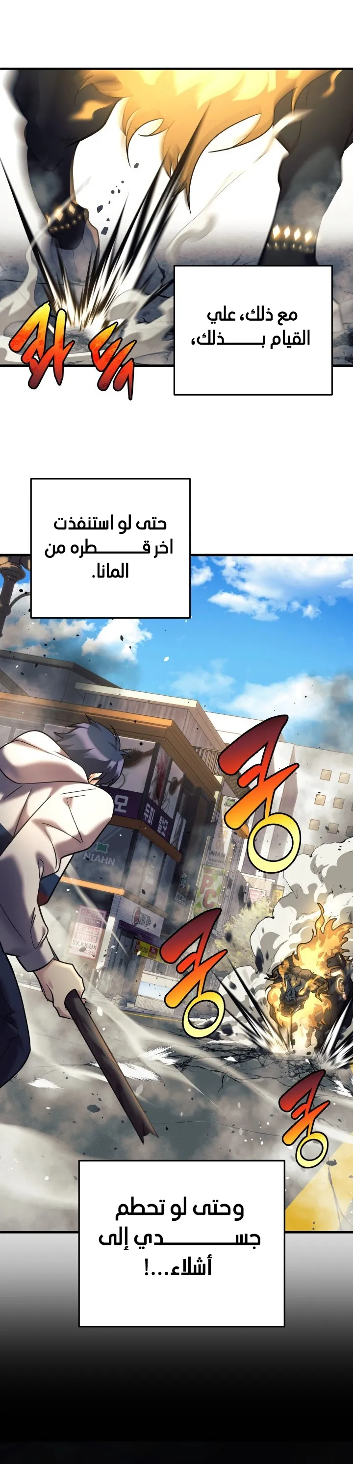 Read My Daughter is the Final Boss AR Manga Online