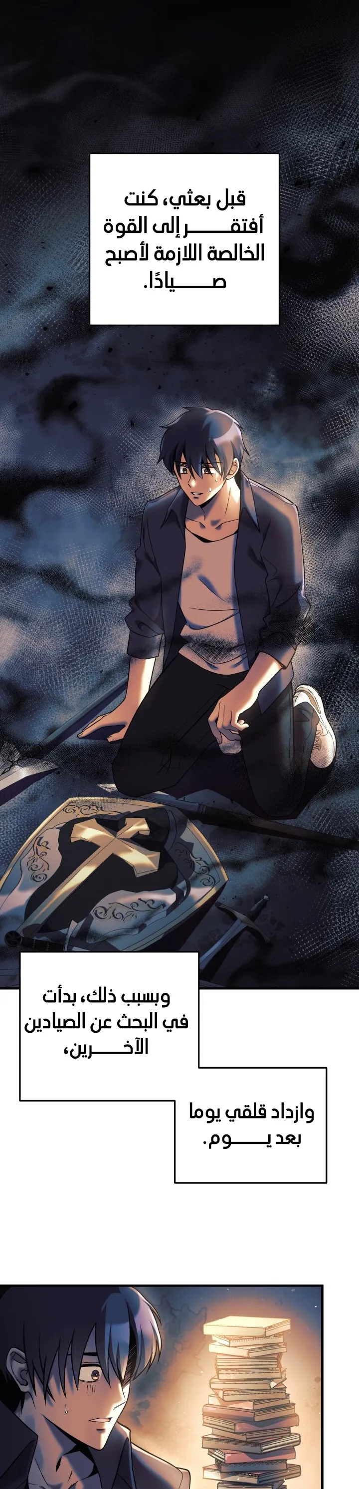 Read My Daughter is the Final Boss AR Manga Online