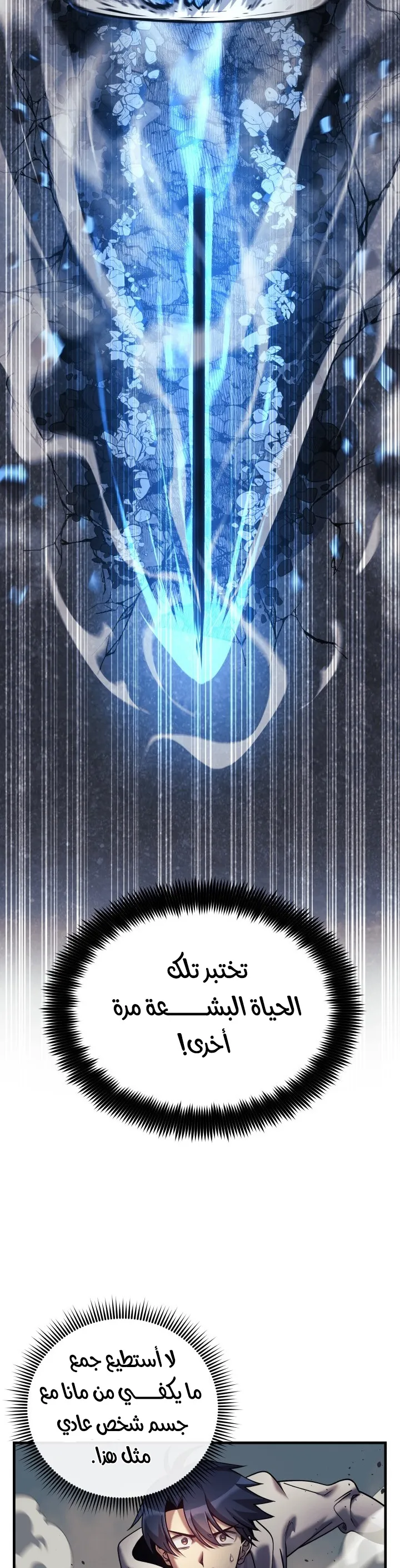 Read My Daughter is the Final Boss AR Manga Online