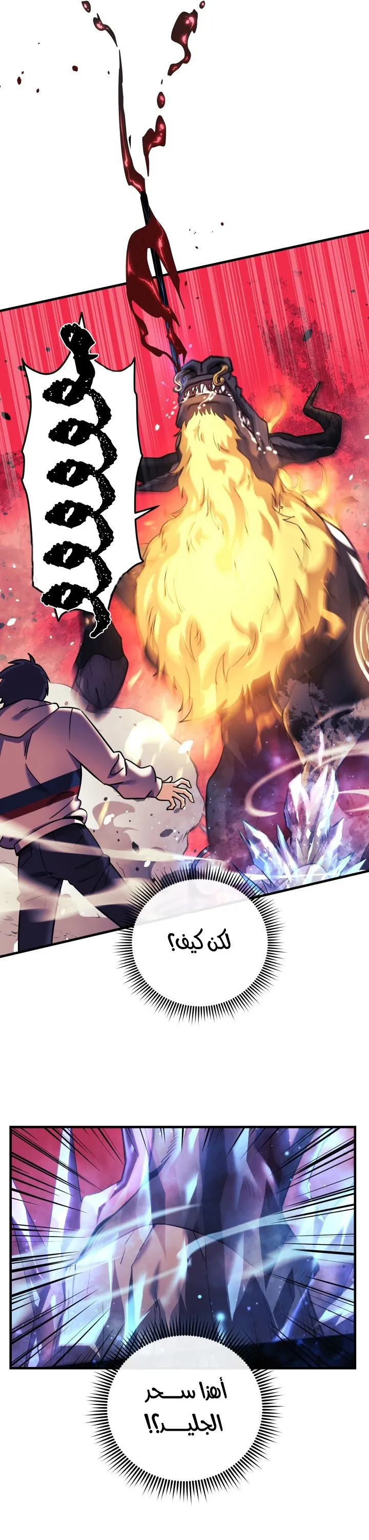 Read My Daughter is the Final Boss AR Manga Online