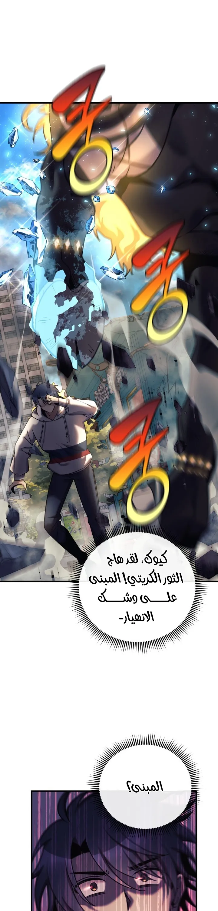 Read My Daughter is the Final Boss AR Manga Online