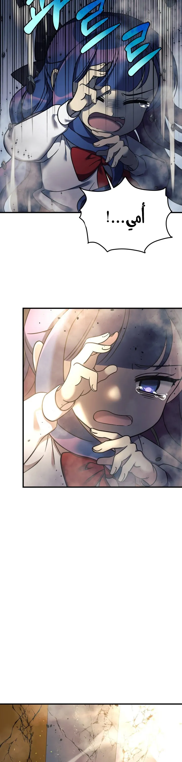 Read My Daughter is the Final Boss AR Manga Online