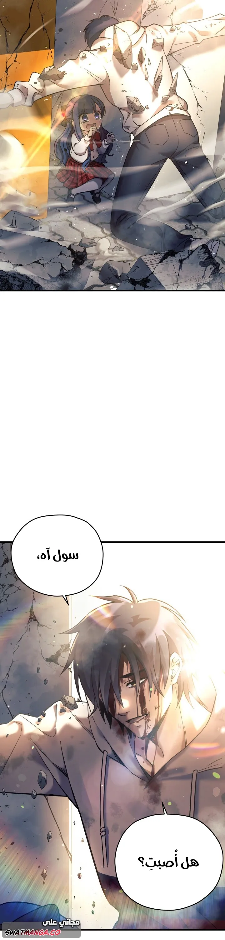 Read My Daughter is the Final Boss AR Manga Online
