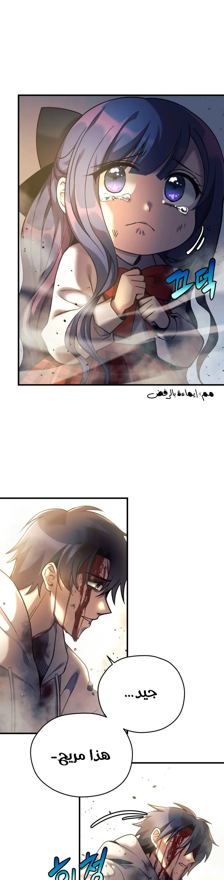 Read My Daughter is the Final Boss AR Manga Online