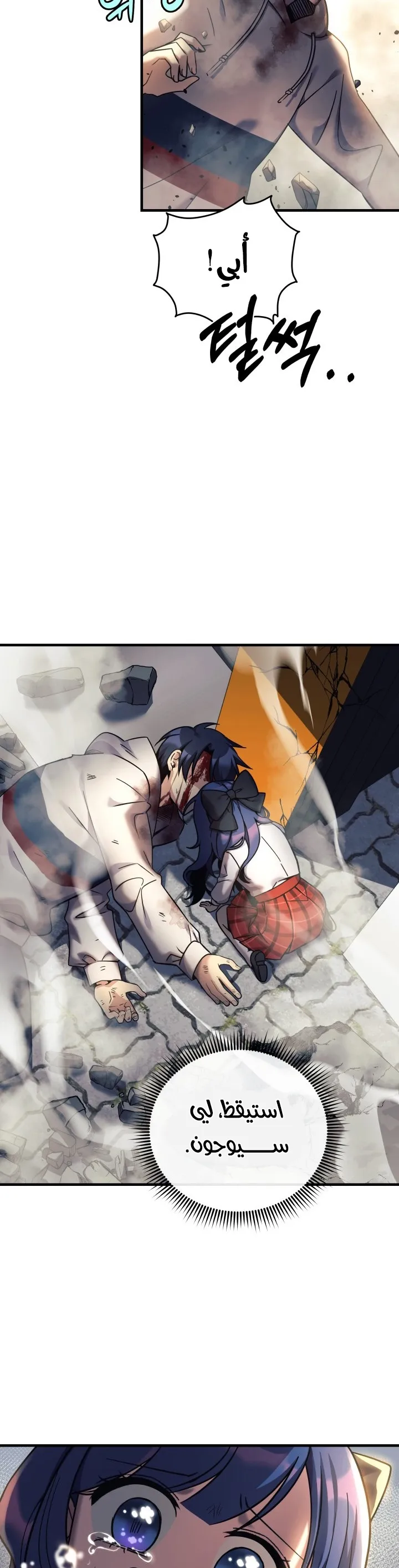 Read My Daughter is the Final Boss AR Manga Online