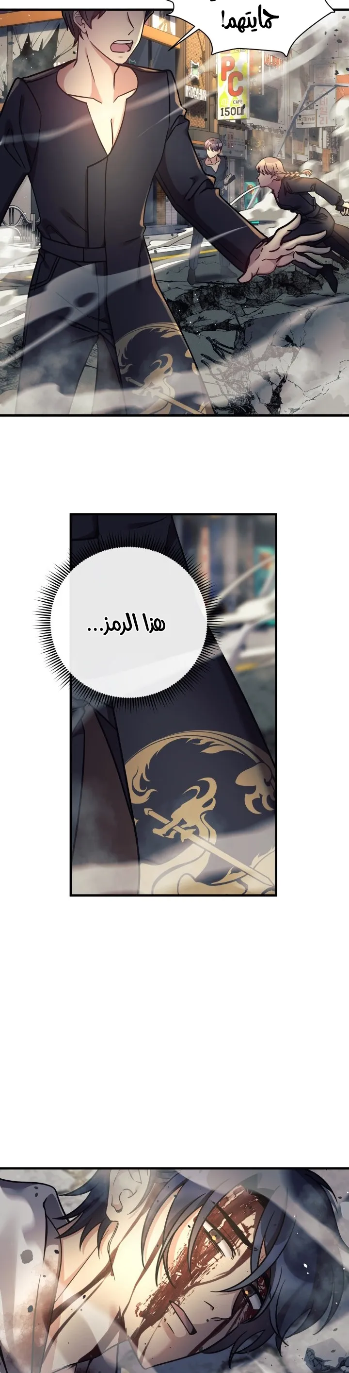 Read My Daughter is the Final Boss AR Manga Online