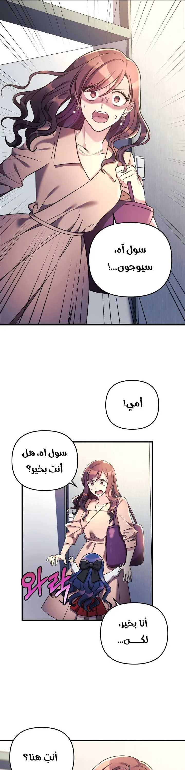 Read My Daughter is the Final Boss AR Manga Online