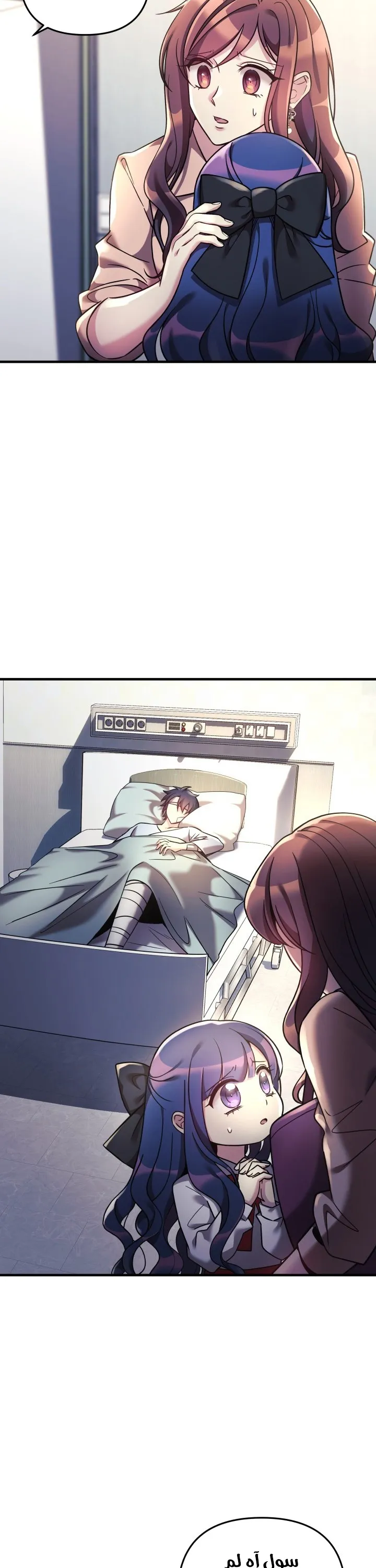 Read My Daughter is the Final Boss AR Manga Online